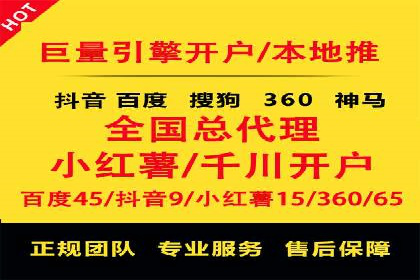 案例解读：百度竞价广告投放效果